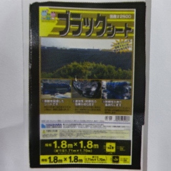 ブラックシート[#2500] - エスコ