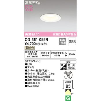 LEDベースダウンライトΦ75 非調光 オーデリック(ODELIC) 【通販モノタロウ】