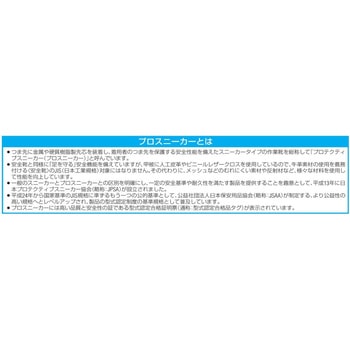 プロスニーカー エスコ