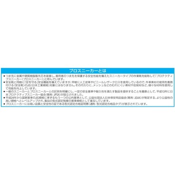 プロスニーカー エスコ