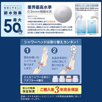 3Dアースシャワー (3D earth shower ) アラミック