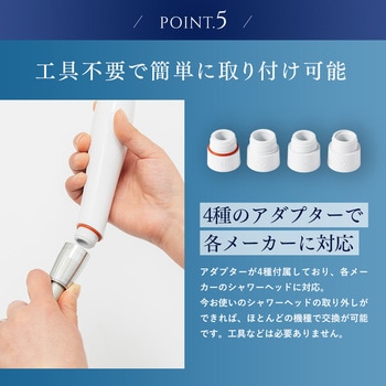 シャワーヘッド BIRAKU2 アラミック
