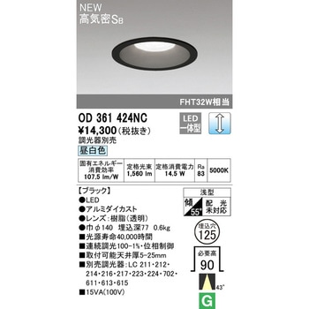 LEDベースダウンライト ODELIC(オーデリック)