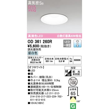 超浅型LEDベースダウンライトΦ100 オーデリック(ODELIC) 【通販