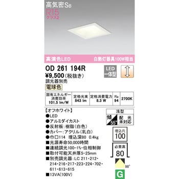 オーデリック XD504012P2B LED光源ユニット別梱 Σ-