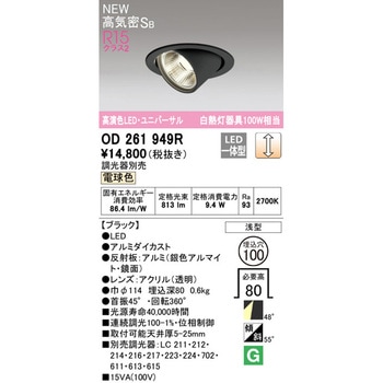 LEDユニバーサルダウンライトΦ100 ホワイトギア LC調光 ODELIC(オーデリック)