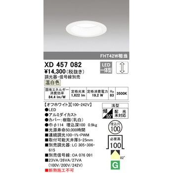 LEDベースダウンライトΦ100 LC調光 ODELIC(オーデリック)