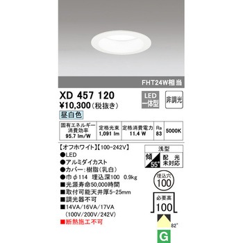 LEDベースダウンライトΦ100 非調光 ODELIC(オーデリック)
