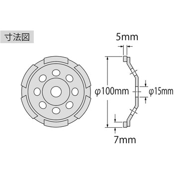 DMカップホイール 研削王 ロブスター(ロブテックス) 【通販モノタロウ】