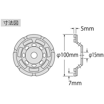 DMカップホイール 研削王 ロブスター(ロブテックス) 【通販モノタロウ】