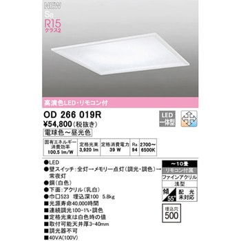埋込型LEDベースライト ODELIC(オーデリック)