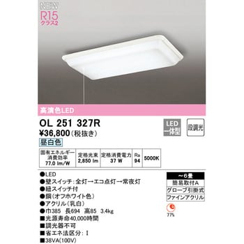 OL251327R 埋込型LEDベースライト 1台 オーデリック(ODELIC) 【通販