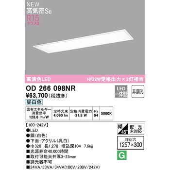 ODELIC 【XD466029P1C】オーデリック ベースライト 省電力タイプ LED