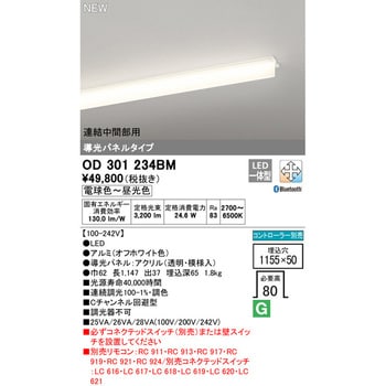 OD301234BM ベースライト 導光パネルタイプ 調光・調色 オーデリック