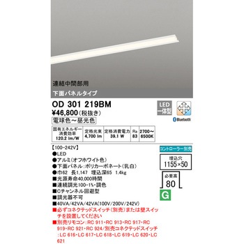 ベースライト 下面パネルタイプ 調光・調色 ODELIC(オーデリック)