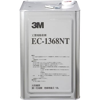 EC1368NT 18L 工業用接着剤 スリーエム(3M) 1缶(18L) EC1368NT 18L