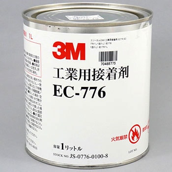 EC776 工業用接着剤 1缶(1L) スリーエム(3M) 【通販モノタロウ】
