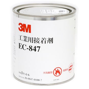 EC847 1L 工業用接着剤 1缶(1L) スリーエム(3M) 【通販モノタロウ】