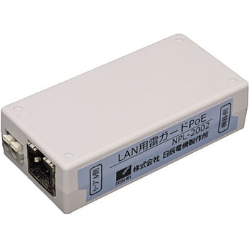 NPL-2002 LAN用雷ガード 放流タイプPoE 日辰電機製作所 (伝送特性 