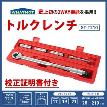 自動車タイヤ交換用トルクレンチ WHATNOT(ワットノット)