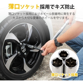 自動車タイヤ交換用トルクレンチ WHATNOT(ワットノット)