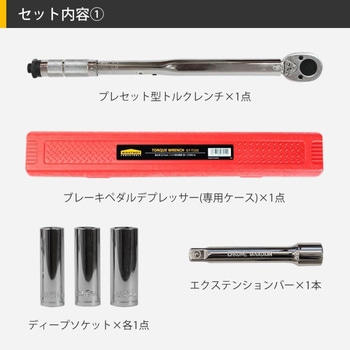自動車タイヤ交換用トルクレンチ WHATNOT(ワットノット)