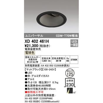 おすすめネット オーデリック 激安販売 ODELIC 商品 ～ XD402461H