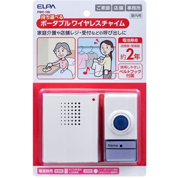 ポータブルワイヤレス呼び出し器 エスコ