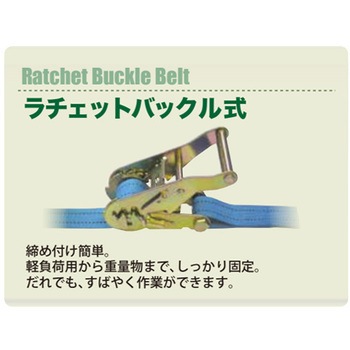 ラチェット荷締機 - エスコ