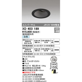 ユニバーサルダウンライト本体Φ100 深型 ODELIC(オーデリック)