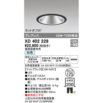 グレアレスベースダウンライト本体Φ125 ODELIC(オーデリック)