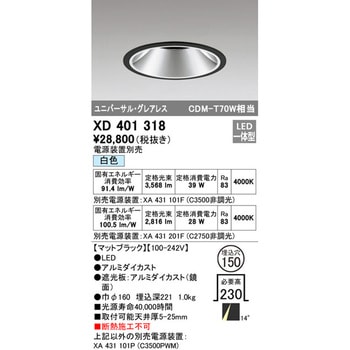 グレアレス・ユニバーサルダウンライト本体Φ150 ODELIC(オーデリック)
