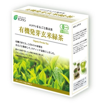 有機発芽玄米緑茶(粉末)30包入り 12個セット エコワン