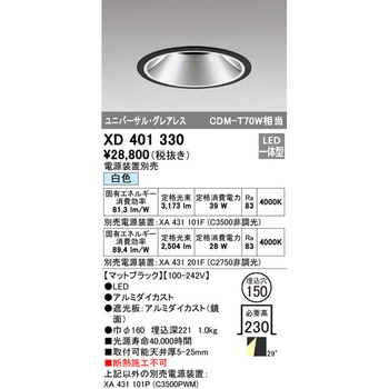 グレアレス・ユニバーサルダウンライト本体Φ150 ODELIC(オーデリック)