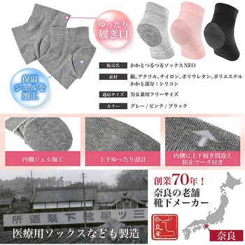 かかとつるつるソックスNEO 踵 ひび割れ乾燥ケア しっとり潤い 保湿 DAP
