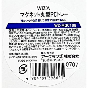 トレー WIZ'A