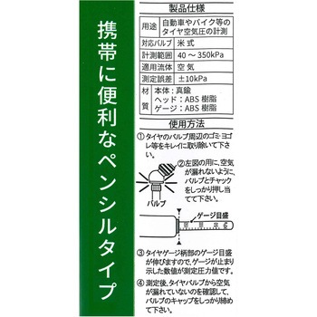タイヤゲージ WIZ'A