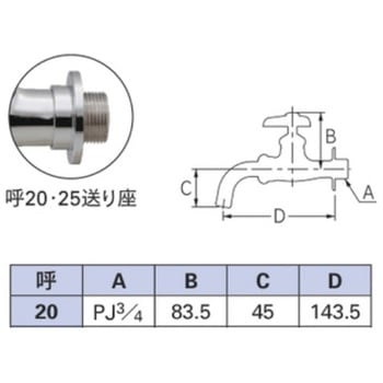 万能ホーム水栓 エスコ