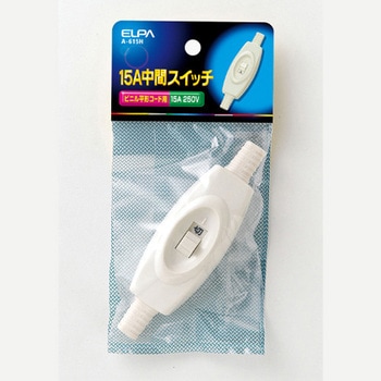 中間スイッチ エスコ