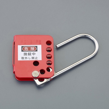 ロックアウトハスプ[ステンレス製] エスコ