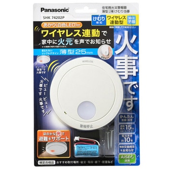 ワイヤレス連動型[煙感知]住宅火災警報器 - エスコ