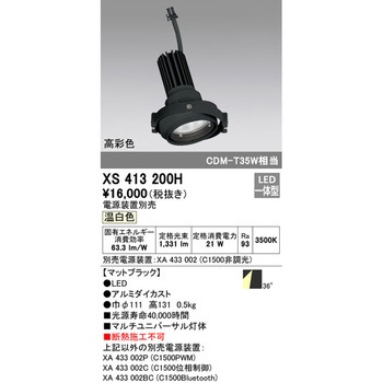 マルチユニバーサルライト ODELIC(オーデリック)