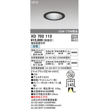 小口径ベースダウンライトΦ100 ODELIC(オーデリック)