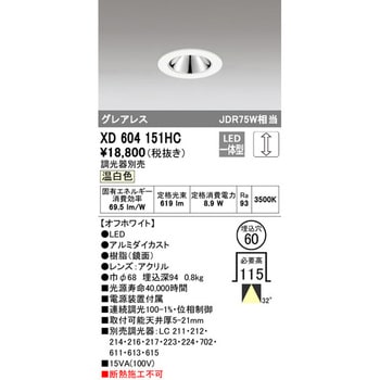 小口径グレアレスベースダウンライト ODELIC(オーデリック)