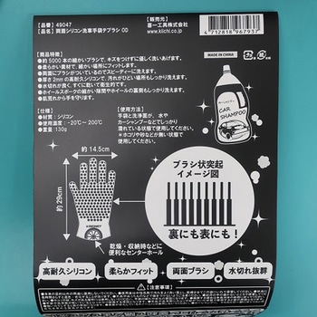 両面シリコン洗車手袋 エスコ