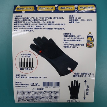 両面シリコン洗車手袋 エスコ