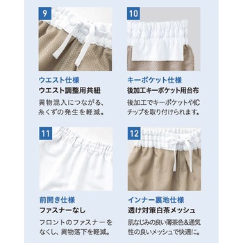 【衛生対策】ホッピングパンツ サーヴォ(サンペックスイスト)