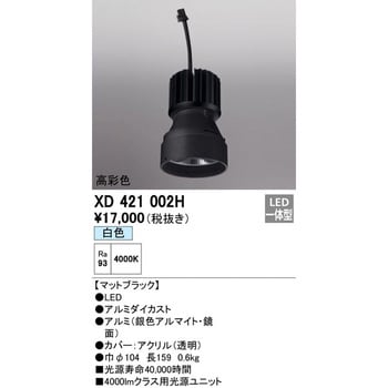 交換用光源ユニット オーデリック(ODELIC) シーリングライト 【通販