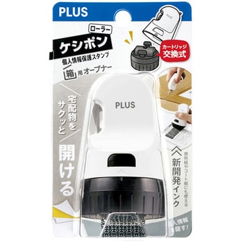 個人情報保護用スタンプ(開梱機能付) エスコ