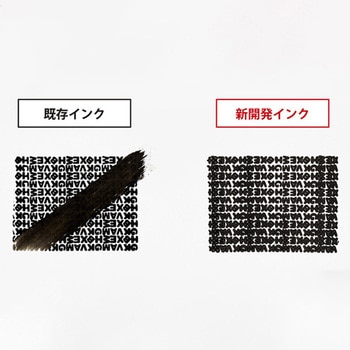 個人情報保護用スタンプ(開梱機能付) エスコ